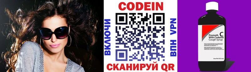 Codein Purple Drank  Нелидово 