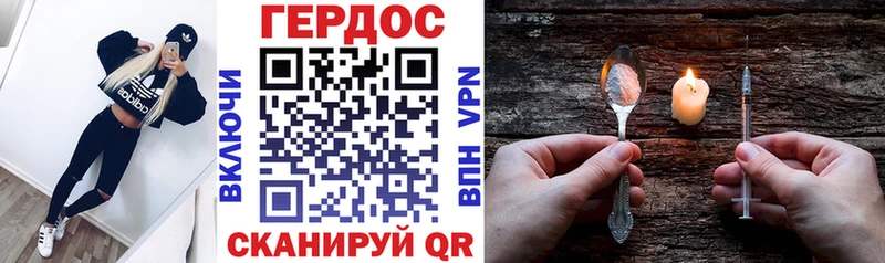 Героин VHQ Нелидово