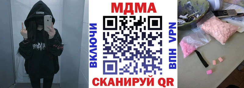 MDMA молли  Нелидово 