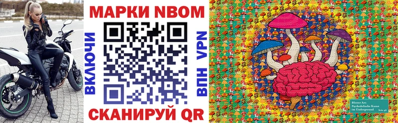 Марки N-bome 1,8мг Нелидово